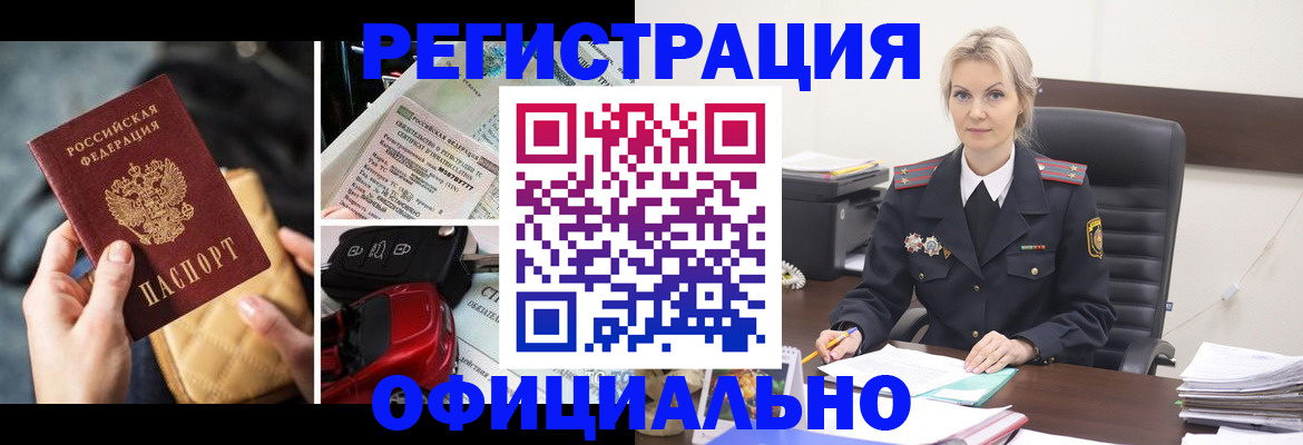 временная регистрация недорого в Вихоревке