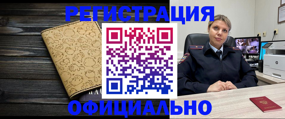 прописка в квартире в Вихоревке