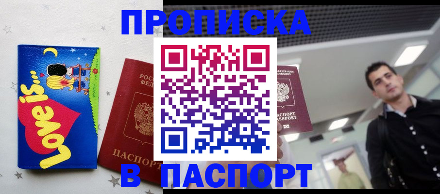 прописка для военкомата в Вихоревке