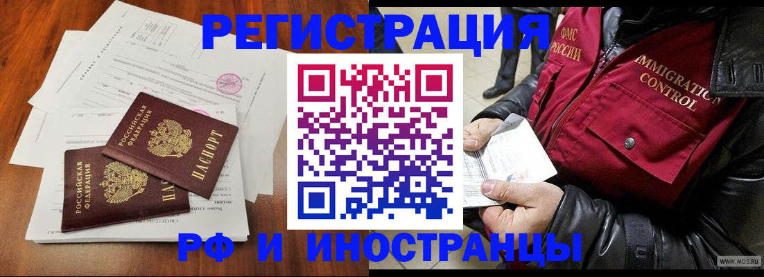 прописка иностранных граждан в Вихоревке